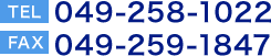 TEL:049-258-1022 FAX:049-259-1847